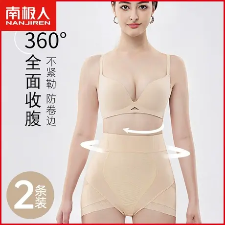 南极人果冻收腹裤女士内裤强力收小肚子塑身束腰薄款高腰提臀短裤商品大图