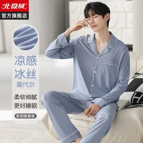 睡衣男春季莫代尔2024年新款长袖青少年大码冰丝春秋款家居服套装商品大图