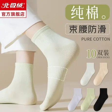 诸暨无骨袜子女中筒袜棉袜防臭月子袜春秋白色长筒堆堆袜夏季薄款商品大图