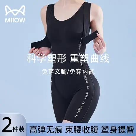 猫人塑身连体衣收腹提臀后脱式内衣内裤一体式薄款大码塑形美体衣图片