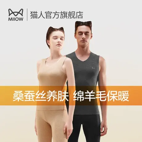 猫人绵羊毛保暖背心纯色男薄款蚕丝羽绒无痕冬季秋衣女士打底衫P1商品大图