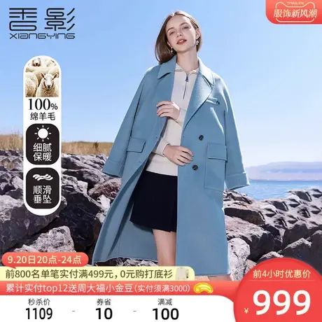 香影全羊毛双面呢大衣女2023秋冬新款中长气质双排扣蓝色呢子外套图片