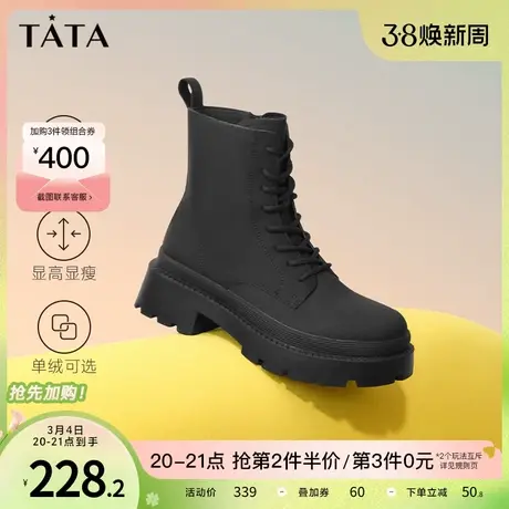 Tata他她甜酷雾面厚底马丁靴英伦风短靴女秋冬加绒休闲靴G3HA2DD2商品大图