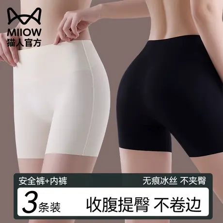猫人安全裤女防走光夏季薄款冰丝无痕纯棉裆二合一收腹平角打底裤商品大图