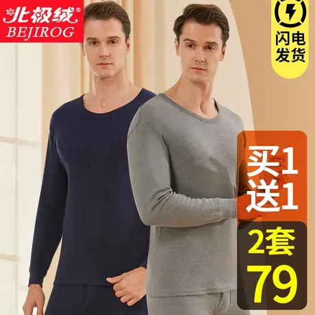 保暖内衣男100%纯棉圆领秋冬打底内衣薄款全棉棉毛衫秋衣秋裤套装图片