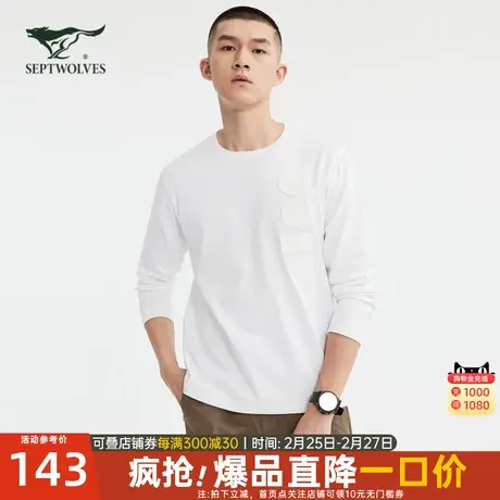 七匹狼男士长袖T恤2023秋季新款圆领纯棉体恤打底衫运动休闲男装商品大图