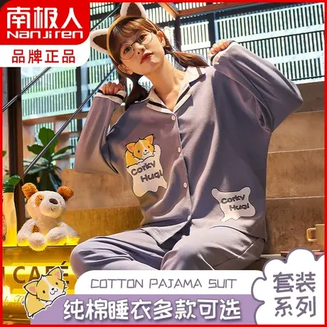 南极人纯棉开衫睡衣女2022年新款春秋卡通少女学生家居服套装夏季图片