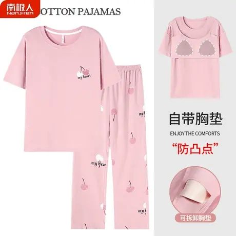 睡衣女款夏季带胸垫一体夏天纯棉女士粉红家居服春秋夏款2023新款图片