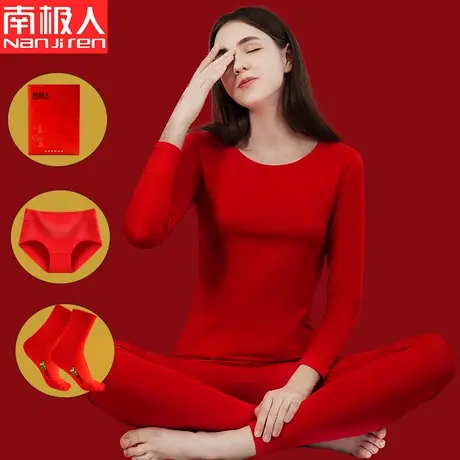 南极人红色本命年内衣结婚龙年纯棉秋衣秋裤男女加绒加厚保暖套装图片