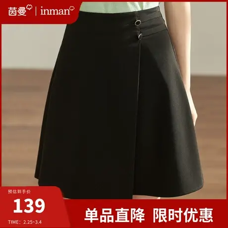 茵曼旗舰店法式不规则半身裙女2024春装新款高腰通勤气质a字短裙图片