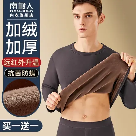 南极人保暖内衣男士套装加厚加绒德发热秋衣裤秋裤男款冬季打底衫图片