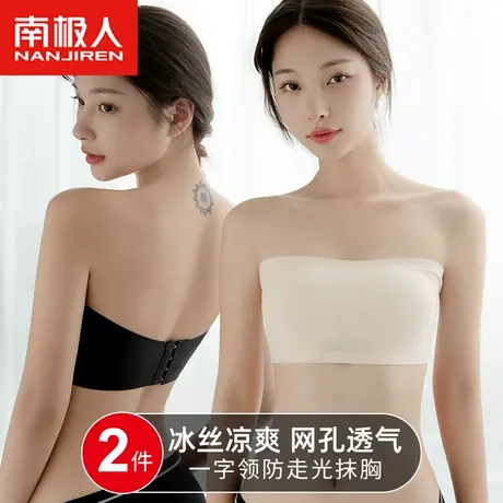 南极人无肩带抹胸内衣女防滑聚拢上托防走光冰丝无痕夏季裹胸文胸图片