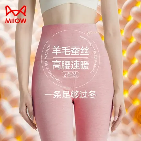 猫人秋裤女士保暖裤无痕高腰打底美体肤德绒秋冬季含羊毛线裤薄款图片