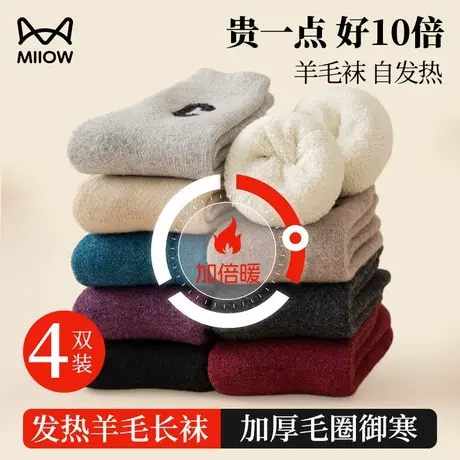 猫人秋冬季加厚羊毛袜冬季超厚加绒保暖抗寒女中筒长袜雪地毛圈袜图片