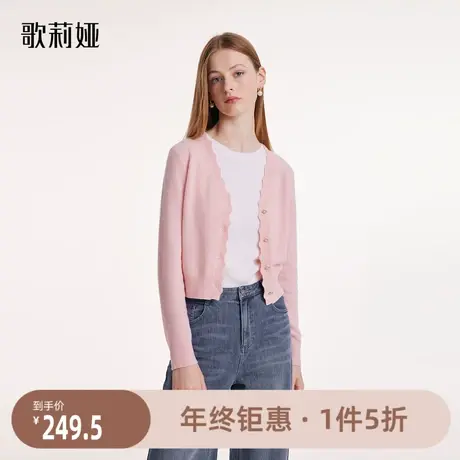 歌莉娅奥莱秋季新品羊毛热力感毛织开衫女修身短款气质1B8C6J120图片