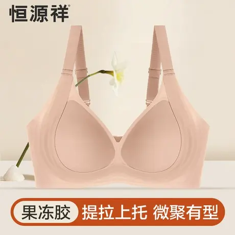 恒源祥无痕内衣女聚拢提拉果冻条软支撑防下垂薄款透气无钢圈文胸商品大图