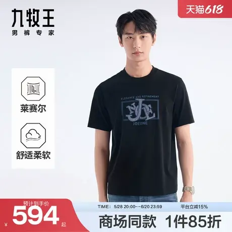 [商场同款]九牧王男装2025春夏新款舒适柔软含棉休闲男款短袖T恤商品大图