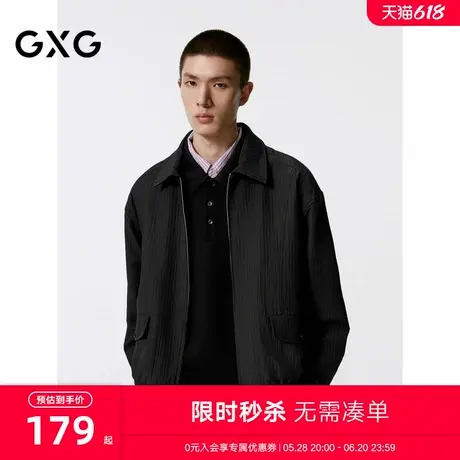 GXG男装 商场同款 肌理简约休闲夹克男外套 24年秋新品G24X213042商品大图