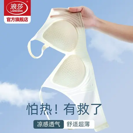 浪莎内衣女冰丝透气无痕聚拢吊带文胸新款细肩带无钢圈美背胸罩KU图片