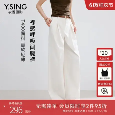 衣香丽影白色超态棉休闲裤女2025年夏装新款宽松垂感阔腿裤长裤子图片
