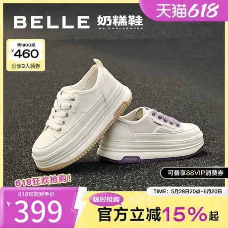 百丽增高板鞋女鞋新款鞋子休闲运动鞋奶糕鞋厚底小白鞋Z7G1DCM3预商品大图