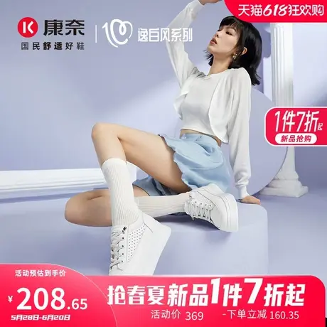 康奈女鞋2025春季新款休闲板鞋透气冲孔百搭厚底增高小白鞋运动鞋图片