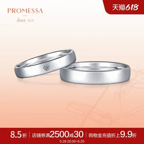 周生生PROMESSA缘创Pt950铂金戒指泥鳅背素圈戒指对戒91567R商品大图