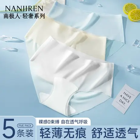 南极人无痕内裤女冰丝透气纯棉抗菌裆中腰少女生三角短裤夏季薄款图片
