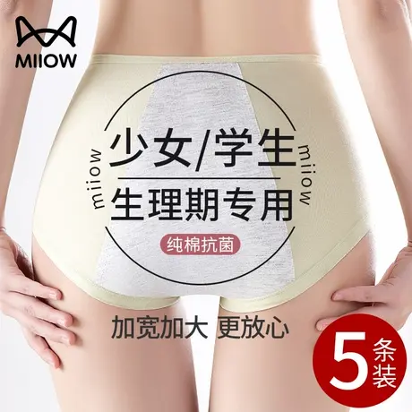 猫人女孩生理期防漏内裤姨妈专用安全裤女童少女2024新款夏季薄so商品大图
