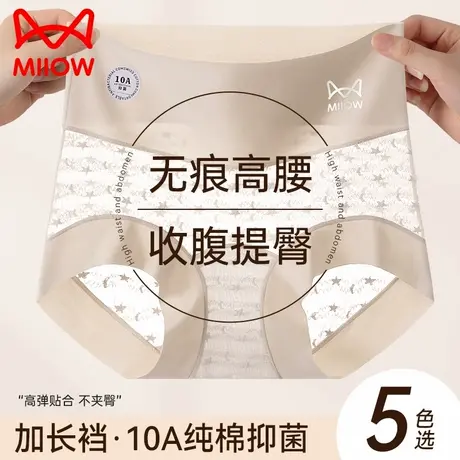 猫人高腰内裤女士纯棉抗菌裆收腹夏季薄款透气无痕2025新款三角裤商品大图