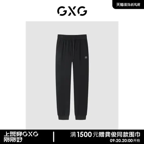 GXG男装 商场同款 束脚宽松长裤休闲卫裤 23年春季新品GE1020051L图片