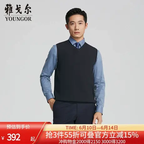【商场同款】雅戈尔男士毛衫背心秋冬新款官方商务休闲羊毛背心男商品大图