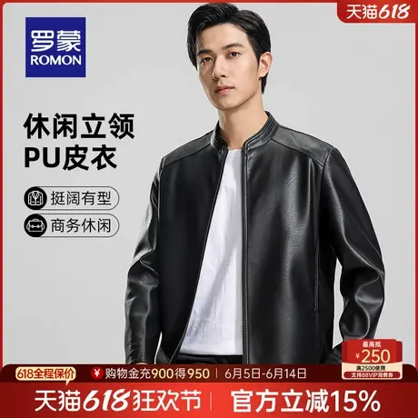 罗蒙男士时尚潮流短款立领PU皮衣2025春季新款休闲百搭夹克外套男图片