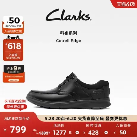 [父亲节礼物]Clarks其乐男鞋经典牛皮厚底皮鞋低帮舒适休闲皮鞋男图片
