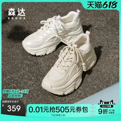 森达网面鞋女2025秋季新款运动风户外厚底休闲老爹鞋ZTH42CM5商品大图