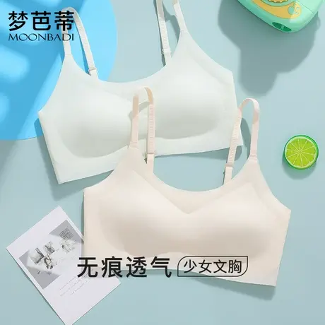 梦芭蒂学生女12-16岁发育期无痕透气少女内衣舒适小背心元气四溢商品大图