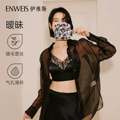 【暧昧】伊维斯蕾丝吊带内搭性感缎面内衣法式细肩带美背文胸图片