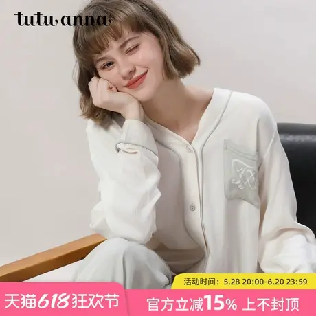 tutuanna春夏长袖睡衣女 抗菌舒适素色V领长袖长裤家居服套装女图片