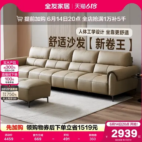 全友家居2025新款现代简约头层牛皮客厅直排脚踏真皮沙发三人位商品大图