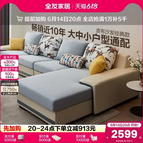 政府补贴全友家居现代简约实木框架皮艺沙发大户型客厅贵妃位沙发图片