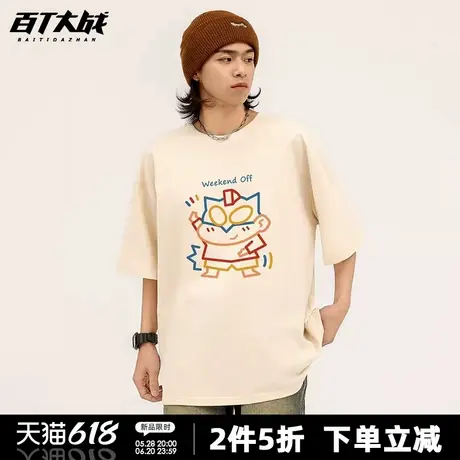 日系动漫短袖t恤动感超人小新多巴胺线条联名卡通夏季纯棉打底衫图片