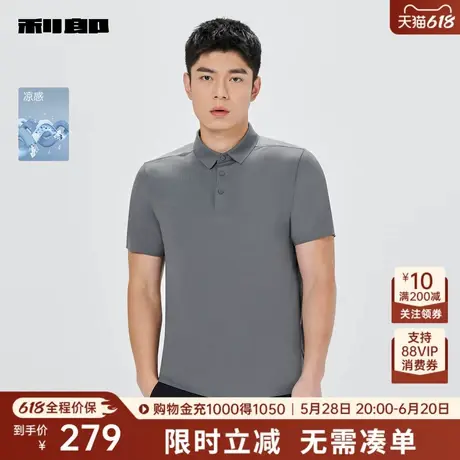 【凉感】利郎奥莱短袖Polo衫男士2025夏新款商务休闲纯色男装T恤图片