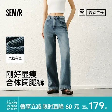 森柔牛仔|商场同款森马牛仔裤女复古长裤2025春季新款阔腿裤百搭商品大图