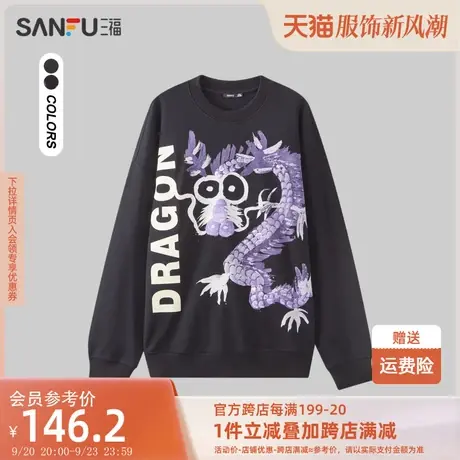 三福2023秋男士手绘龙印花国潮卫衣 街头宽松圆领上衣男477036图片