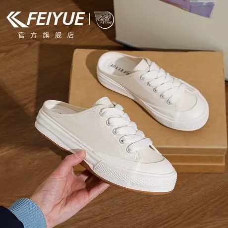 feiyue/飞跃女鞋帆布鞋2025夏季新款爆款休闲一脚蹬懒人半拖透气商品大图