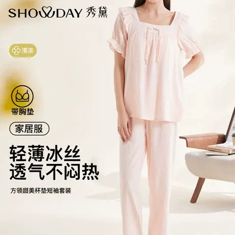 秀黛女轻薄冰丝透气方领甜美短袖套装带胸垫家居服睡衣S2551031T商品大图