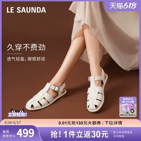莱尔斯丹奶油麻薯2025春夏平底包头镂空编织猪笼罗马凉鞋女11801商品大图