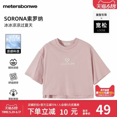 美特斯邦威T恤女夏季时尚印花宽松舒适百搭凉感短袖上衣商品大图
