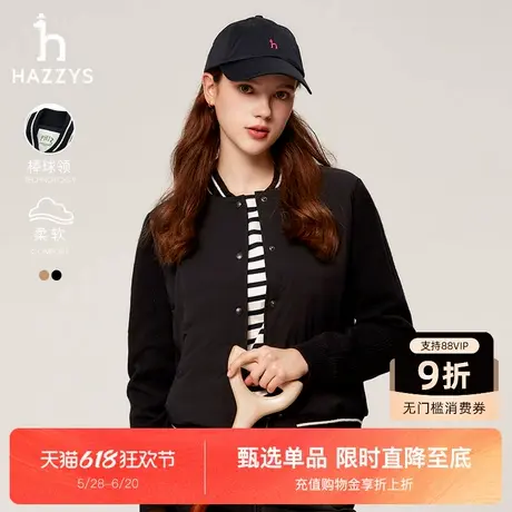 Hazzys哈吉斯夹克女秋冬新品潮流时尚舒适通勤棒球服休闲舒适外套图片