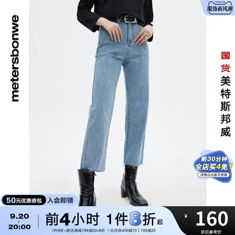 国货美特斯邦威牛仔裤女时春夏时尚高腰破洞款修身烟管九分裤商品大图